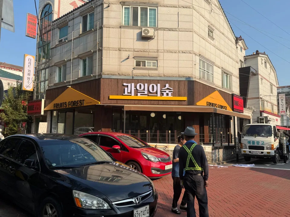 김해시 카페 과일의숲 김해삼계 대표