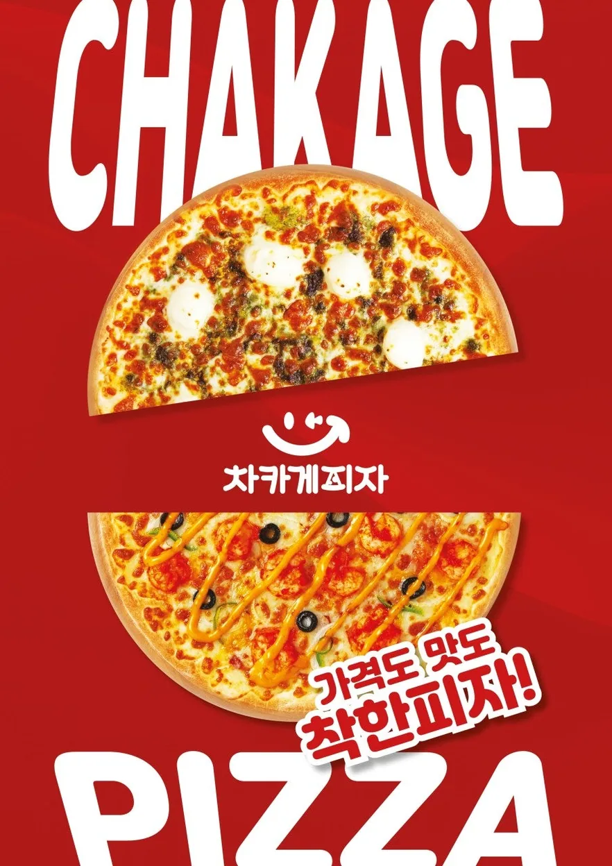 김해시 피자 차카게피자 삼방점 대표