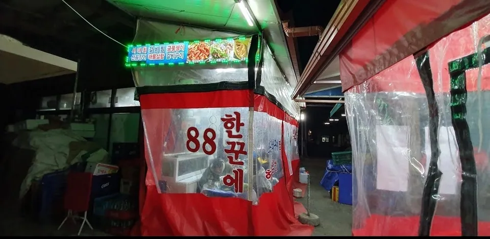 한꾼에 노포 분위기 야외 테이블