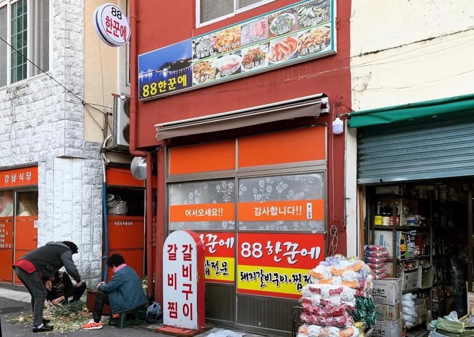 여수시 해물 맛집 한꾼에 가게 전경