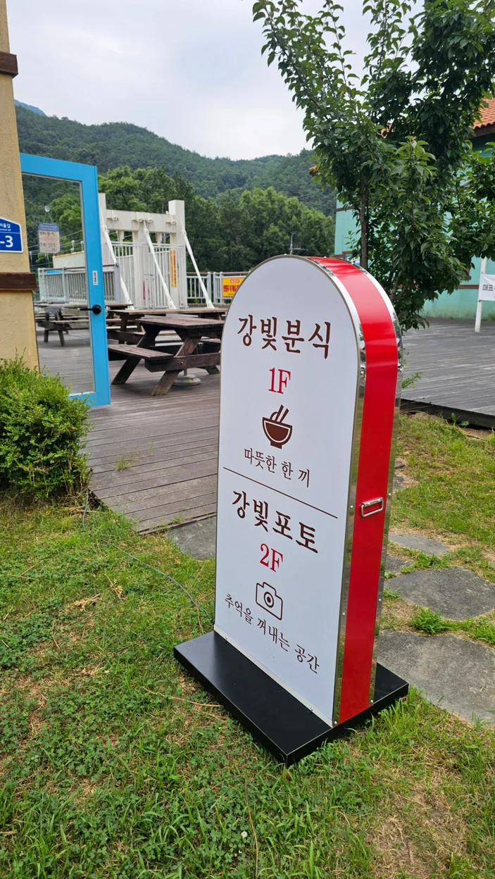 곡성군 종합분식 강빛분식 대표