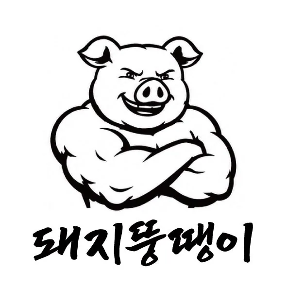 목포시 돼지고기구이 돼지뚱땡이 대표