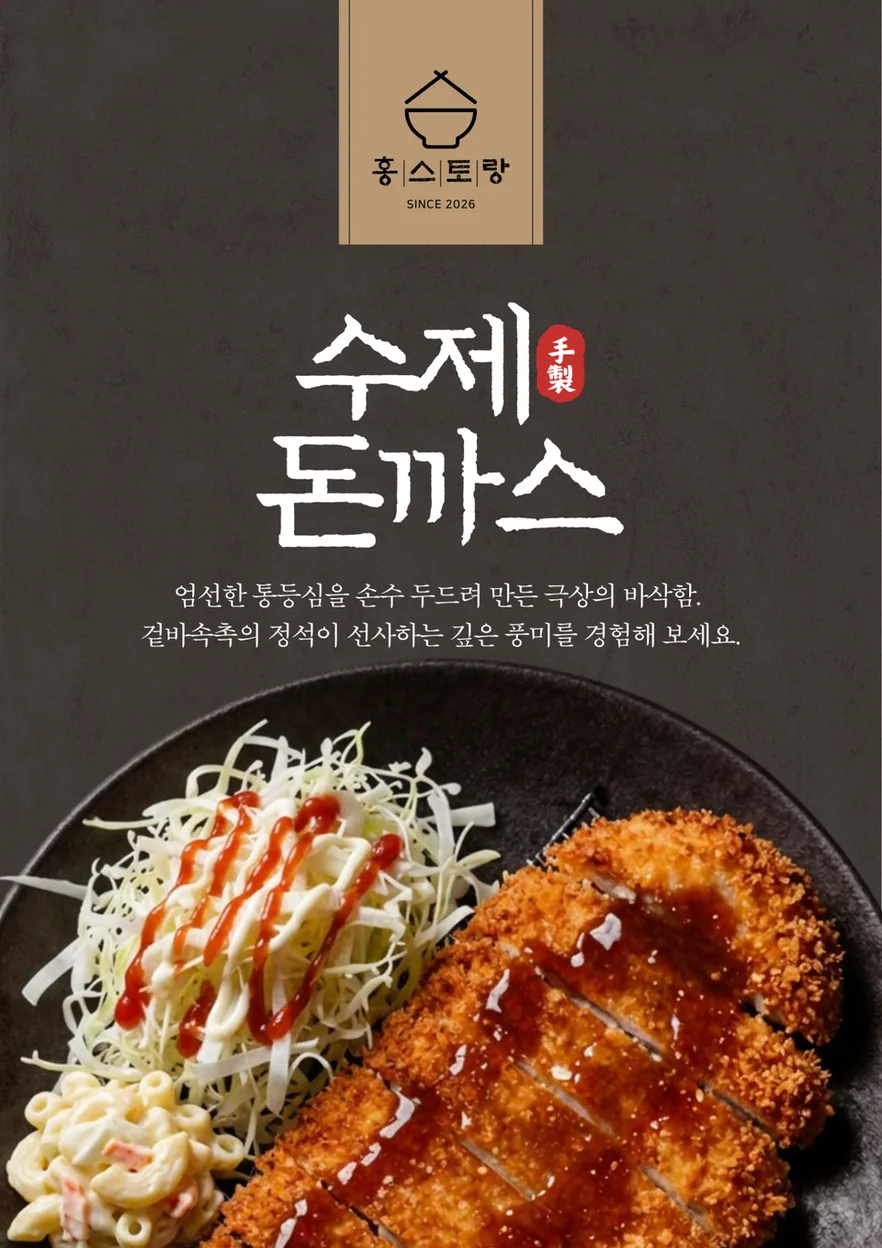신안군 양식 홍스토랑 대표