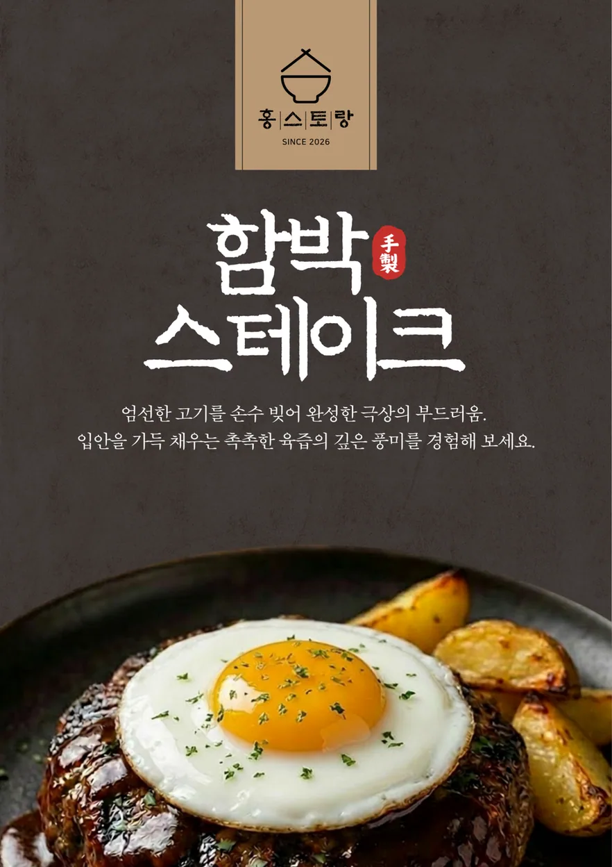신안군 양식 홍스토랑 대표