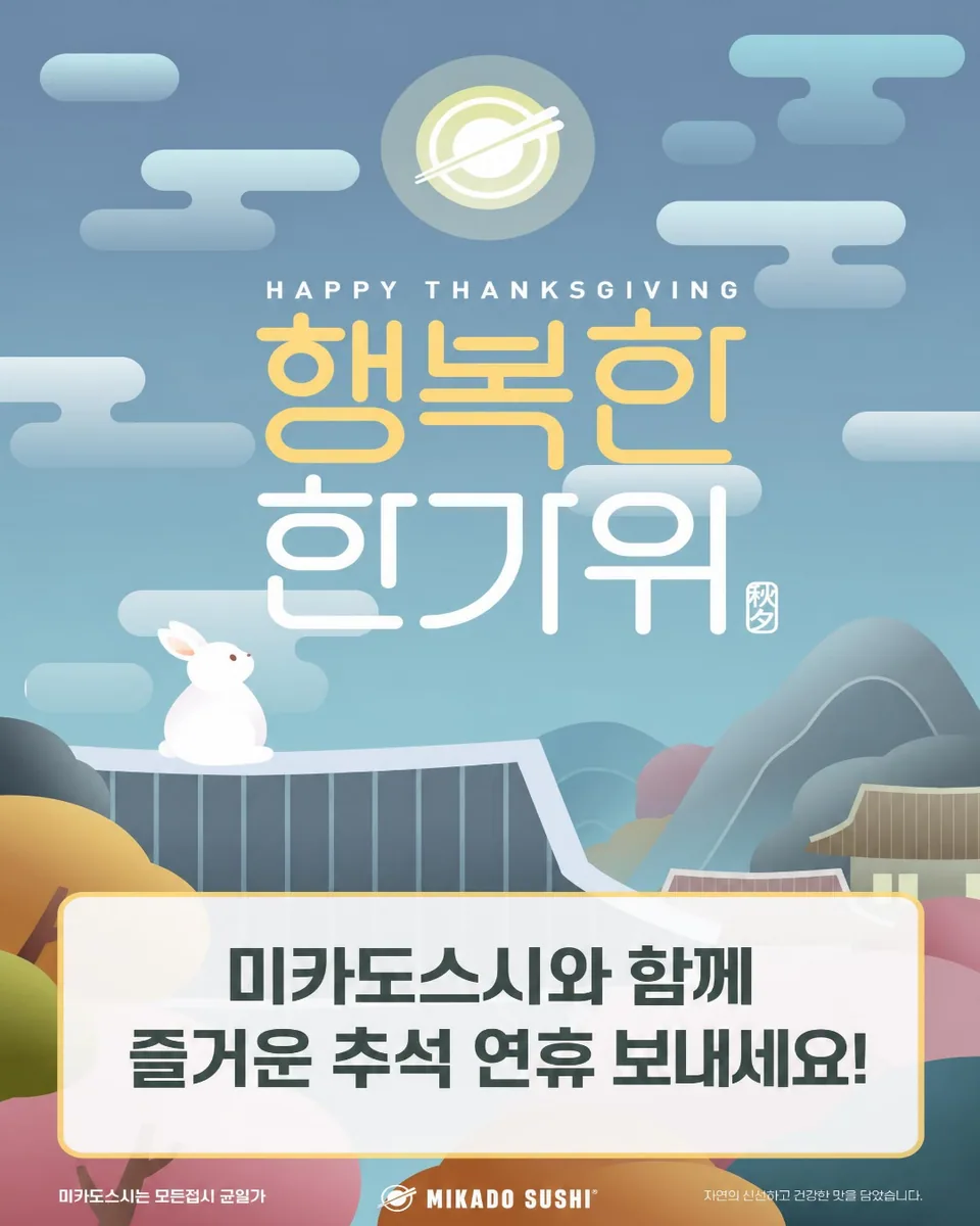 여수시 초밥 미카도스시 여수무선점 대표