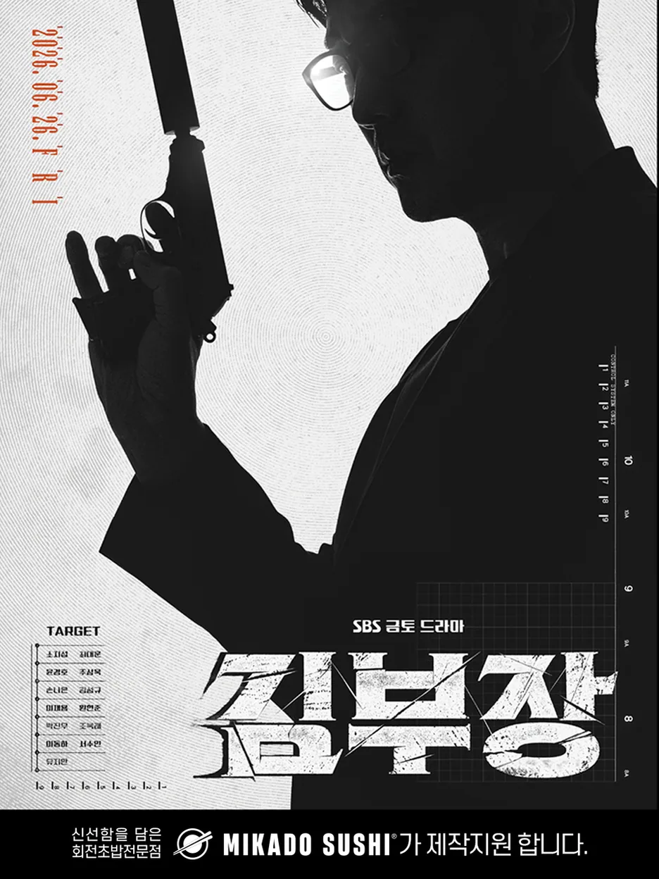 여수시 초밥 미카도스시 여수무선점 대표