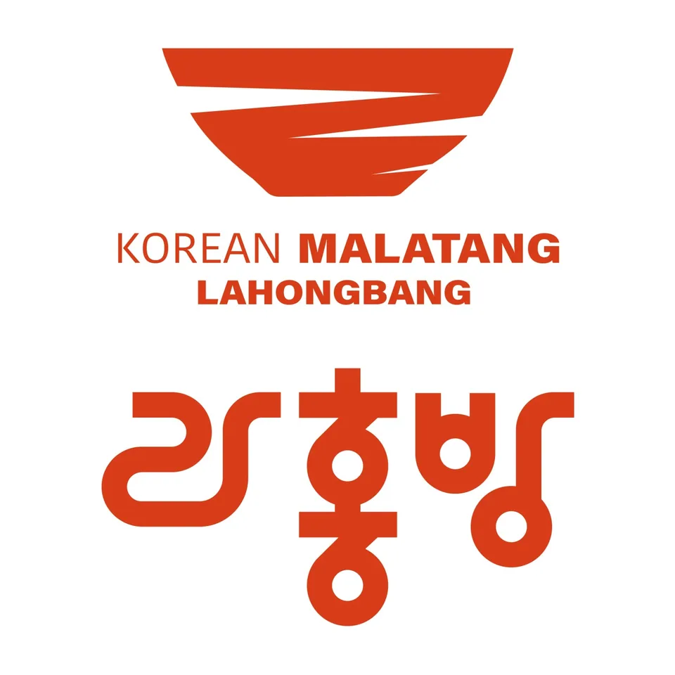 완도군 마라탕 라홍방마라탕 완도점 대표