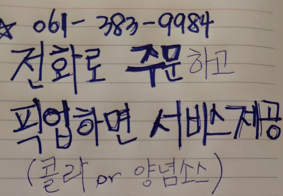 전화 주문 픽업 서비스 안내